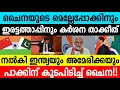 ചൈനയുടെ മേല്ലെപ്പോക്കിനും ഇരട്ടത്താപ്പിനും കര്‍ശന താക്കീത് നല്‍കി ഇന്ത്യ|India|China|Winter Media