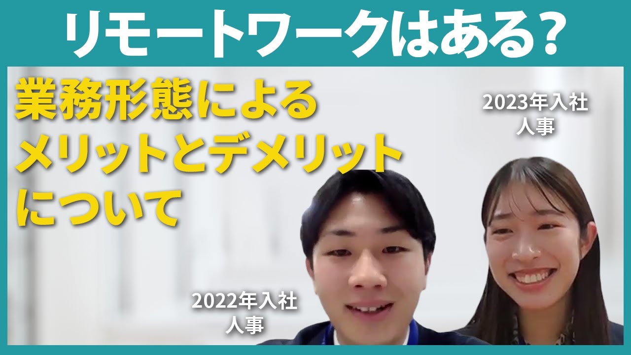 【ディーピーティー】リモートワークはある？【切り抜き】