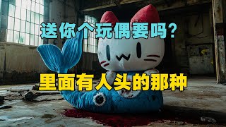 你们一般杀完人都把尸体藏在哪里呢？这次说说HelloKitty藏尸案