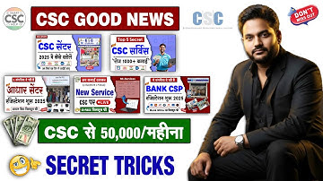 Csc se Paise kaise kamaye 💰| CSC Best Income Service 💸 | CSC Earning Services | Smart Csc Help Guide