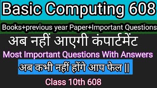 Nios Basic Computing 608 Most Important Questions For 10th || 608 Lesson Wise Important Questions ||