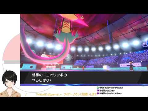 [ポケモン剣盾]マスターボール級までランクマッチ！