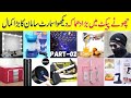 Wholesale Shop of Unique Gadgets & Smart Gadgets | Smart Appliances | D-Generation@Pakistan Life