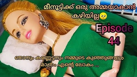 Kunjikannan episode 44 എല്ലാ തെറ്റും ഏറ്റ് പറഞ്ഞു സോമൻ കണ്ണനോട് മാപ്പ് ചോദിക്കുന്നു...