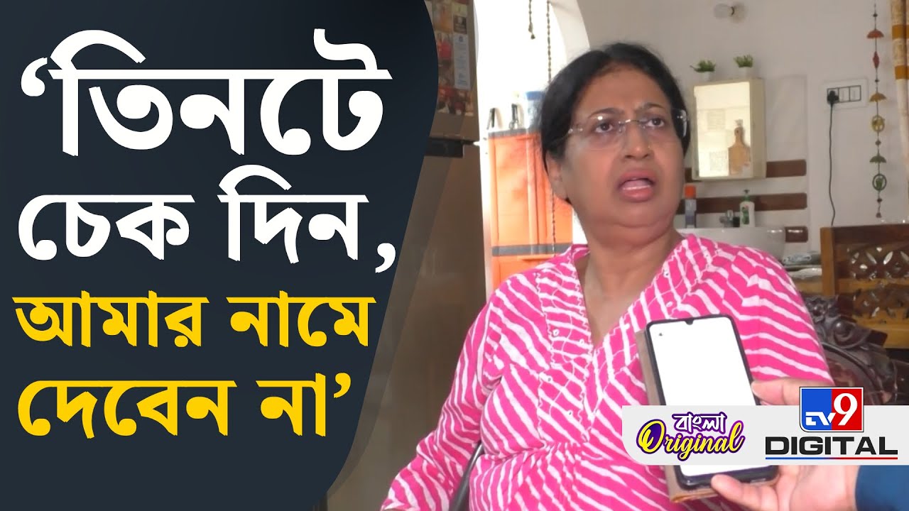 Khardaha News, TMC Viral Audio: কীভাবে তোলা চাইছে তৃণমূল, দেখুন | #TV9D