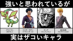 アニータ雑学 アニメ 漫画比較ch Youtube