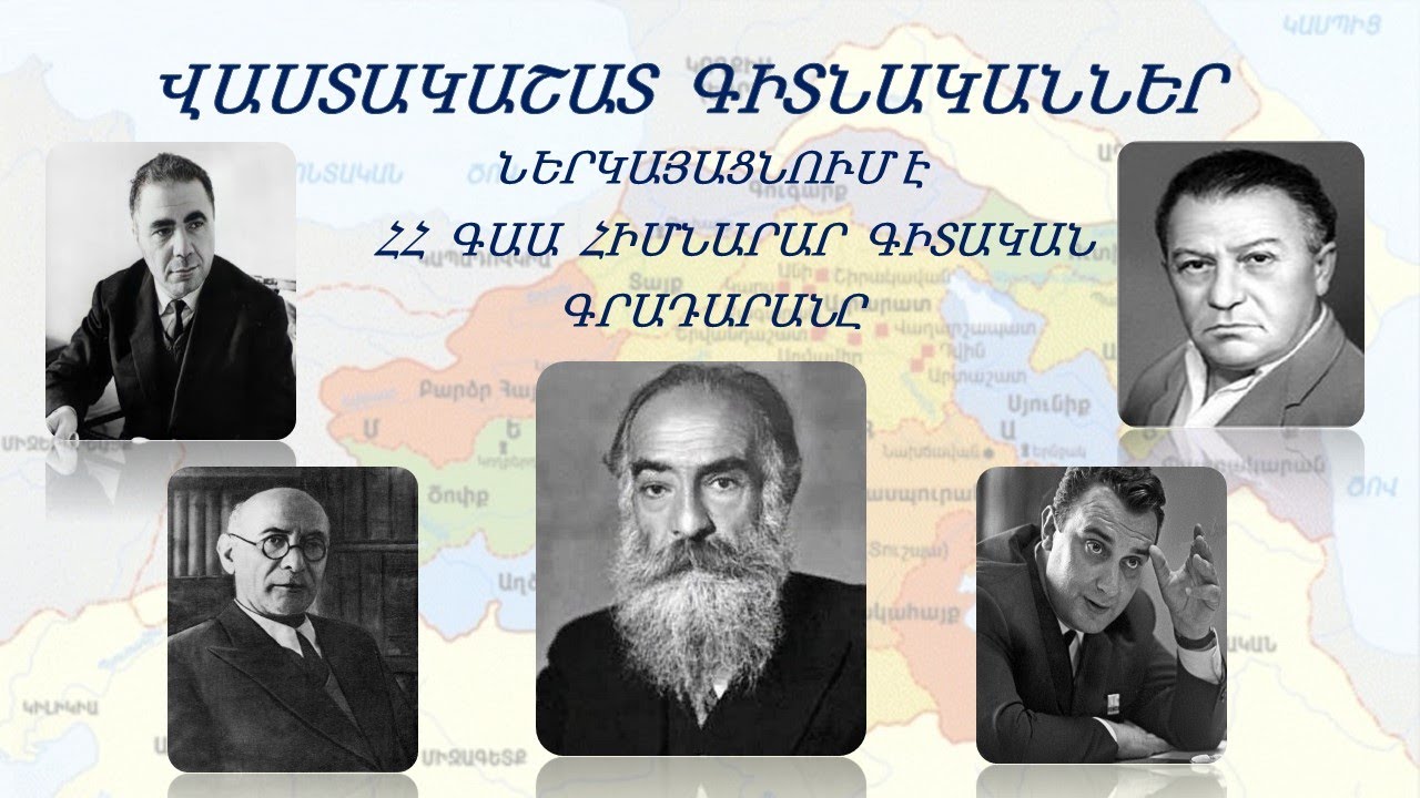 ՀՐԱՉԻԿ ՌՈՒԲԵՆԻ ՍԻՄՈՆՅԱՆ
