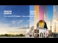 كل عام والعالم بسلام رمضان مبارك 2018 الخطوط السعودية 