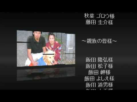 結婚式プロフィールビデオ　ククプル　エンディングビデオ
