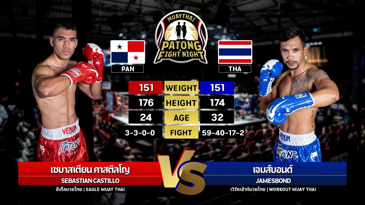 Sebastian Castillo vs JamesBond Workout MuayThai