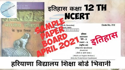 12th History Board sample paper solved April 2021 Ncert History based@rkverrma27