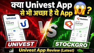 Univest app review 2026: Univest app safe or not? Univest vs Stockgro