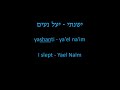 Learn Hebrew through easy songs