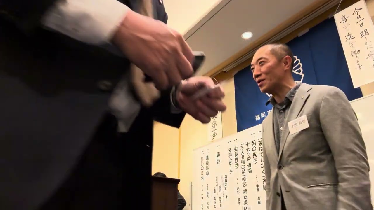 福岡市中央倫理法人会会員スピーチ_20260304