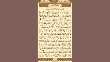 سورة(الدخان)بصوت القارئ الشيخ سعد الغامدي...💞🌹🍂