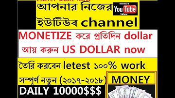 How to Enabled Youtube Monetization [Fix Disabled Problem] [Latest]- 2017 AND  2018