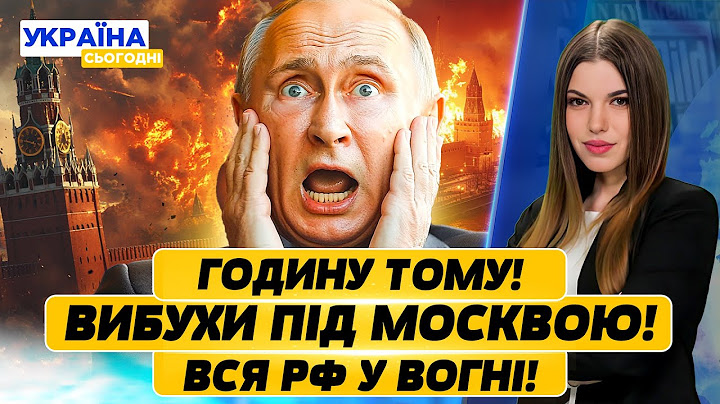 ЗАРАЗ! ВИБУХИ ПІД МОСКВОЮ! БУНТ В АРМІЇ РФ! В КИЄВІ ВПІЙМАНО КИТАЙСЬКИХ ШПИГУНІВ! | Україна сьогодні