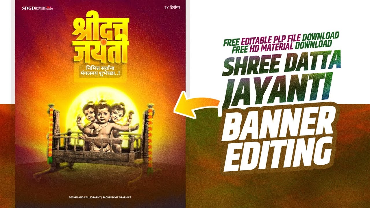 shree-datta-jayanti-banner-editing-2024-free-plp-file-download