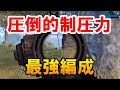 【PUBG MOBILE】敵う者なし‼ Groza＋AWMの圧倒的最強編成でSanhokソロスクドン勝【Solo Squad】【せかめん】