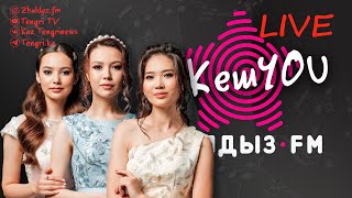 видео: Гости музыкального шоу Zhuldyz LIVE - группа КешYou картинка: Гости музыкального шоу Zhuldyz LIVE - группа КешYou