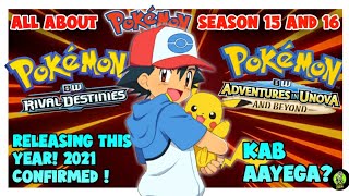 pokemon season 15 episode list pokemon season 15 episode list