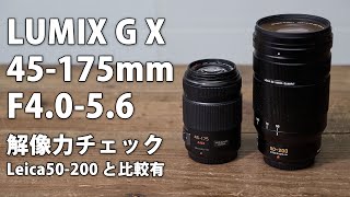 LUMIX G X VARIO PZ 45-175mm F4.0-5.6 ASPH. Review Part 1. Distant