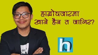 Hamrobazar मा Job Apply कसरि गर्ने ? How To Make CV screenshot 1