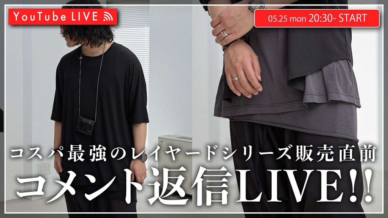 PRY シュウトLAYERED SHEER T-SHIRT 05/25 8:30 PM~] LIVE Right Before the Launch of Our Best-Value