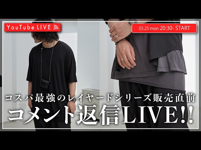 05/25 8:30 PM~] LIVE Right Before the Launch of Our Best-Value