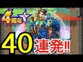 【モンスト】ヒットストップ(HS)集 40連発!! 【ねこたぬき】