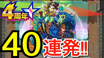 モンスト ヤマタケ マッチ ショット モンスト ヤマタケ マッチ ショット
