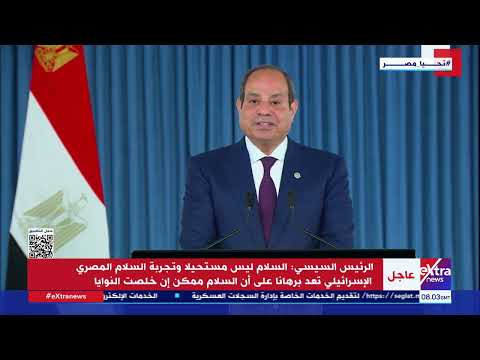 كلمة الرئيس السيسي بمناسبة الذكرى ال  لثورة الثلاثين من يونيو