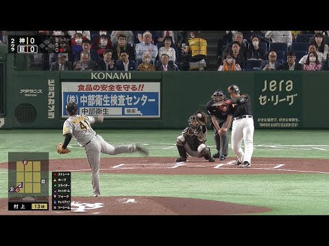 【全対戦】 阪神タイガース 村上頌樹 2試合またぎ11イニング完全 3試合にわたる打者37人連続アウト 投球内容