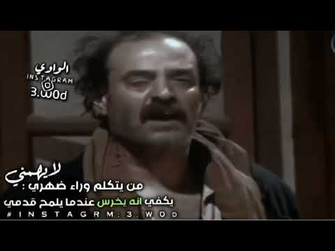حالات واتس اب باب الحارة الأدعشري و أبوشهاب
