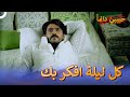 ليل ونهار أنت في بالي بارو رودرا الحلقة 26