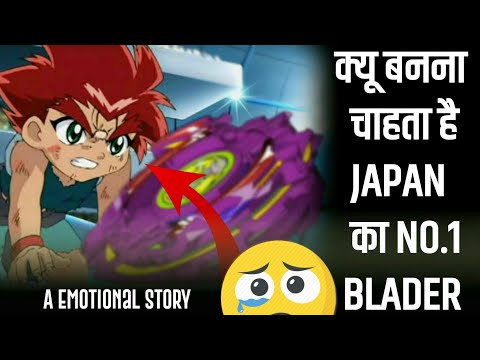 Daichi Kyu Banna Chahta Hai Japan Ka N0.1 Beyblader |Why Dachi Wants to Become Japan's N0.1Beyblader