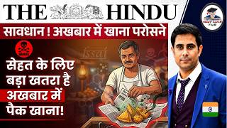 The Hindu Analysis | 10 June 2026 | The Hindu Editorial Analysis | The Hindu Newspaper | PIB News