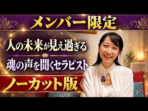 "She Can See People's Futures Too Clearly": Interview with Junko Ouka, the Former Idol Therapist ...