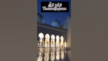 ثواني قرآن فارس عباد سورة الفتح (ليس علي الاعمي حرج ولا علي المريض حرج)