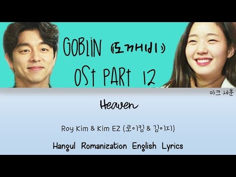 Heaven- Roy Kim & Kim EZ (로이킴 & 김이지) Goblin (도깨비) OST Part 12|마크  세훈