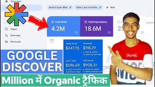 Google Discover Live Traffic Of New Website | Google Discover Kaise Enable  kare | #googlediscover