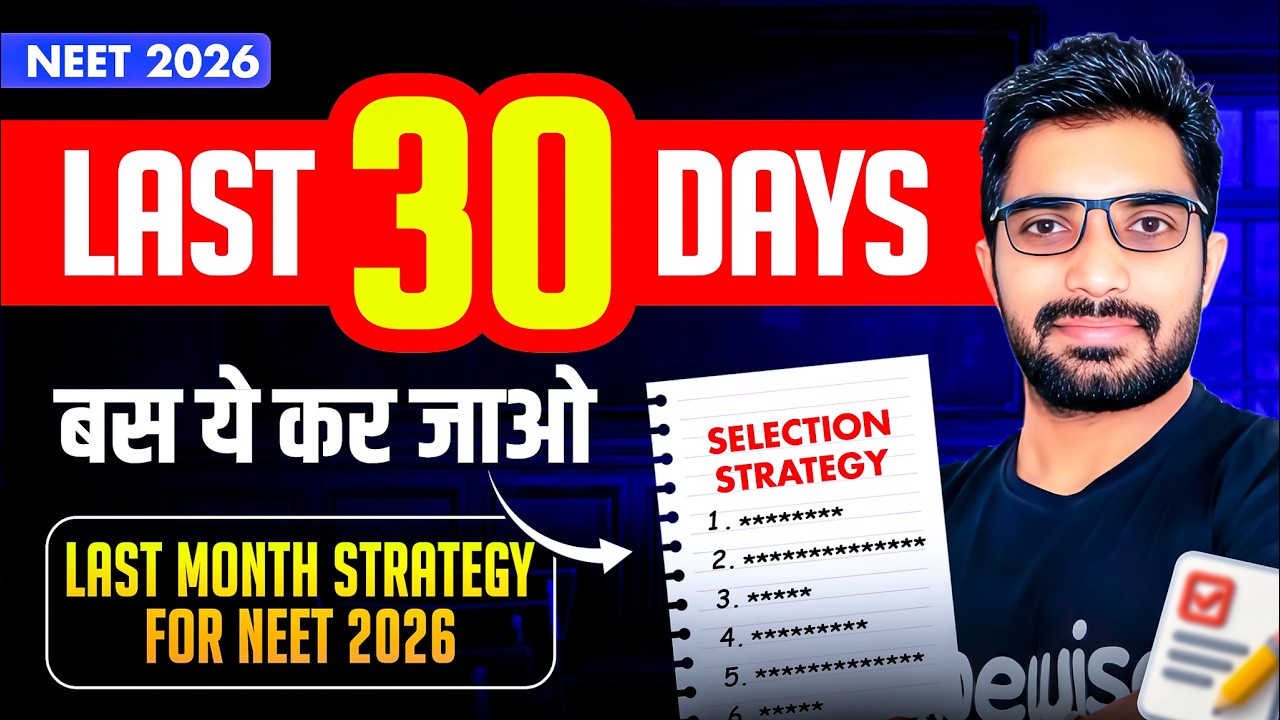 Last 30 Days Strategy for NEET 2026 | Last Month में ऐसे Revision करें ...