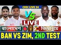 🔴বাংলাদেশ বনাম জিম্বাবুয়ে ২য় টেস্ট ম্যাচ লাইভ | Bangladesh vs Zimbabwe Live | Ban vs Zim part-7