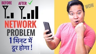 Tips: घर ऑफ़िस या बेस्मेंट में  MOBILE NETWORK PROBLEM को ऐसे दूर करे ?? : VoWiFI Calling Explained screenshot 3