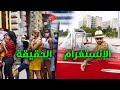 الوجه الأخر لكوبا (تعساء أم سعداء)