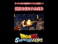 【ドラゴンボールスパーキングゼロ】2度と生き返られない… 親友を殺された怒りで超サイヤ人に覚醒する悟空‼︎