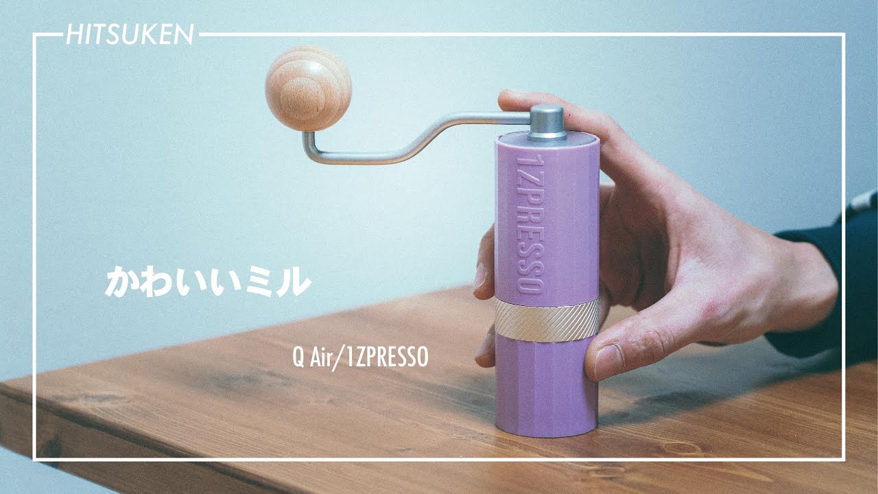 AeroPress Go メーカー& 1Zpresso mini Qコーヒーミル Q Air Mini Coffee Grinder Unboxing | 1ZPRESSO - YouTube