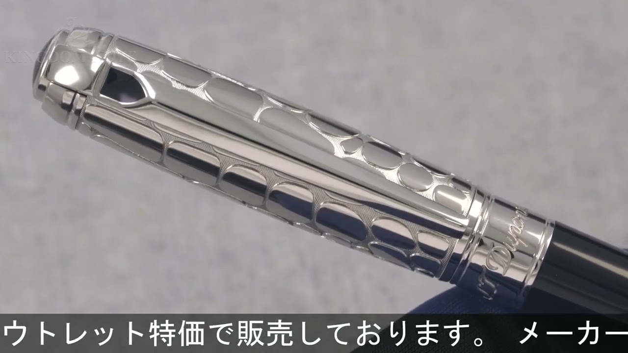 S.T.Dupont エス・テー・デュポン 万年筆 ラインD M クロコダンディ 