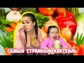 САМЫЙ СТРАННЫЙ СМУЗИ ЧЕЛЛЕНДЖ/ ЛУК+КОФЕ? / SAVISTARS ⭐️