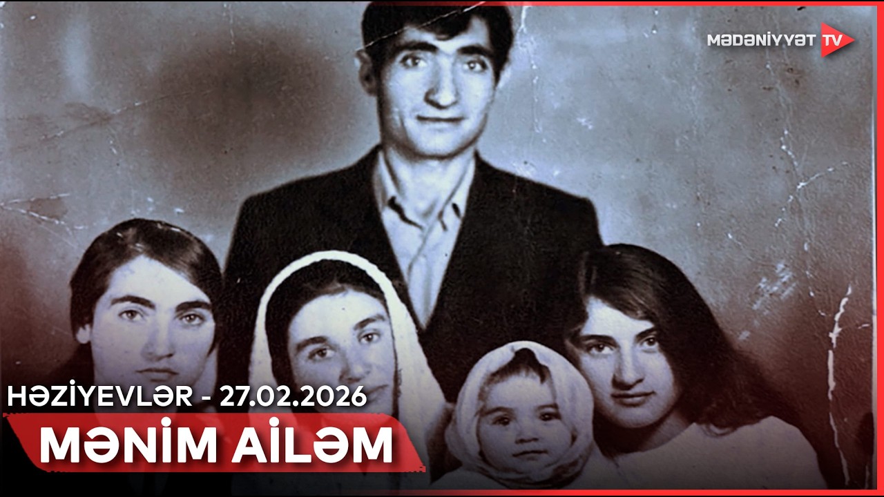 Mənim ailəm -  ''Həziyevlər'' sənədli-bədii film | 27.02.2026